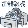 鯊魚先生13-2 5