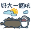 鯊魚先生13-2 7