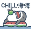鯊魚先生13-2 13