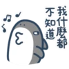 鯊魚先生13-2 17