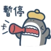 鯊魚先生13-2 18