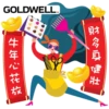 Kao Salon Festive Greetings Stickers 10