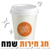 more ben yehuda stikers 9
