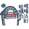 鯊魚先生 9
