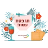 more ben yehuda stikers 10