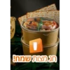 more ben yehuda stikers 17