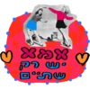SHOSHKE # 1 10
