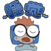 易漫-易不到 15