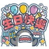 鯊魚先生 14