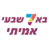 באל שבעי אמיתי