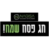 more ben yehuda stikers 23