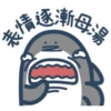 鯊魚先生-11-1 15