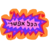 SHOSHKE # 1 18
