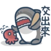 鯊魚先生 26