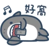 鯊魚先生 27