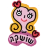 SHOSHKE # 1 20