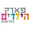 1XB פארק הילדים באר שבע