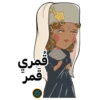 غمري قمر 81
