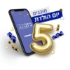 more ben yehuda stikers 28
