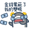 鯊魚先生-11-1 18