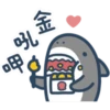 鯊魚先生-11-1 20