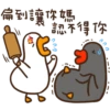 duckmom 7