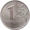 Монета Один Рубль
