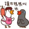 duckmom 10