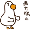 duckmom 15