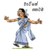 UvinduBro SL Political 6