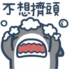 鯊魚先生-2 9