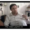 זה הנ נשמה ל