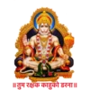 hanuman 2