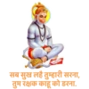 hanuman 4