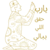 Islam Stickers (Arabic) 5