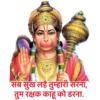 hanuman 9