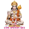 hanuman 10
