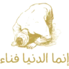 Islam Stickers (Arabic) 10