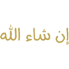 Islam Stickers (Arabic) 11