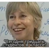 т вин r или Ро Сегодня тридцать СТУДЕнтов в классе"