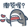 擲筊喔?