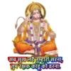 hanuman 14