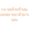 לך לישון בואי נצא בחולם 9