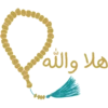 Islam Stickers (Arabic) 16