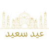 Islam Stickers (Arabic) 17