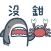鯊魚先生13-1 11
