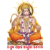 hanuman 23