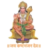 hanuman 25