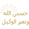 Islam Stickers (Arabic) 20