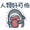 鯊魚先生13-1 19